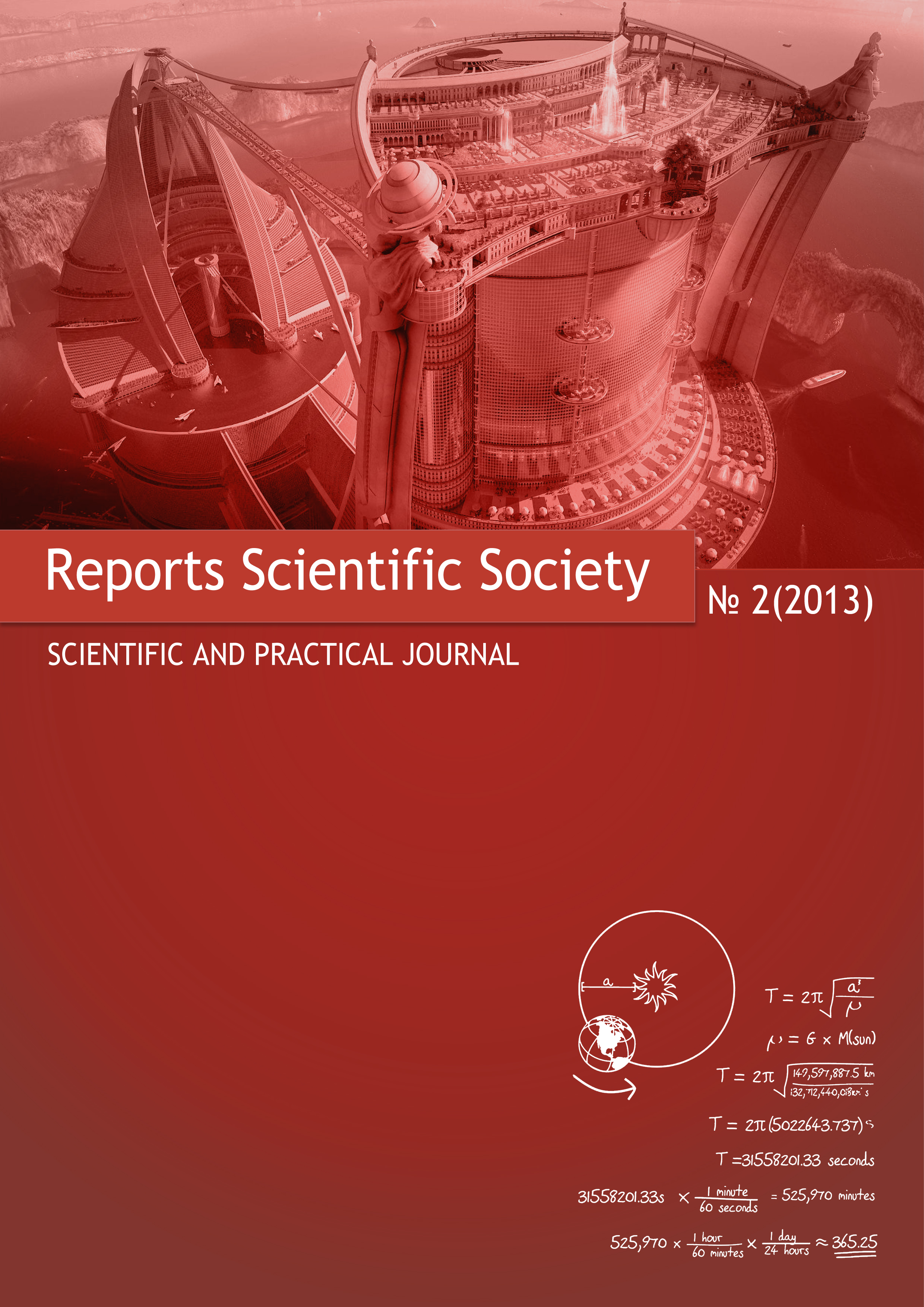 «Reports Scientific Society» №1 2013